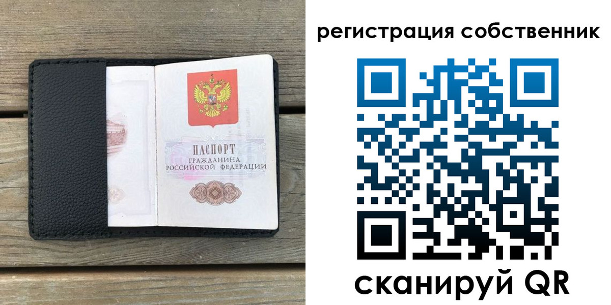прописка для школы в Лабинске