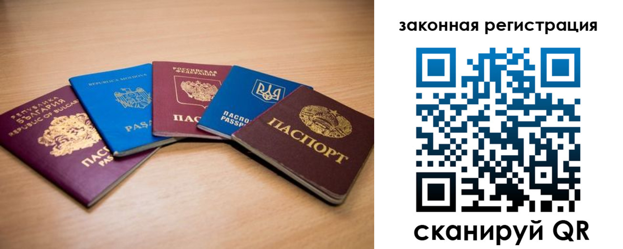 прописка в квартире в Лабинске