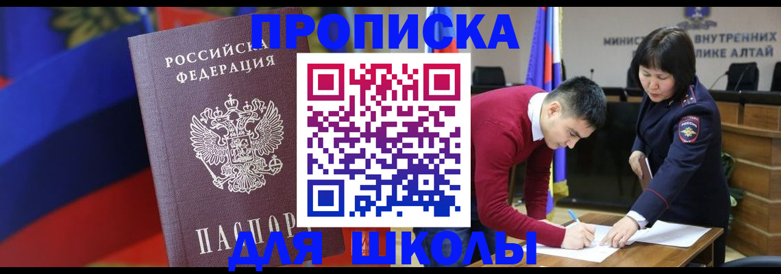 прописка для кредита в Лабинске