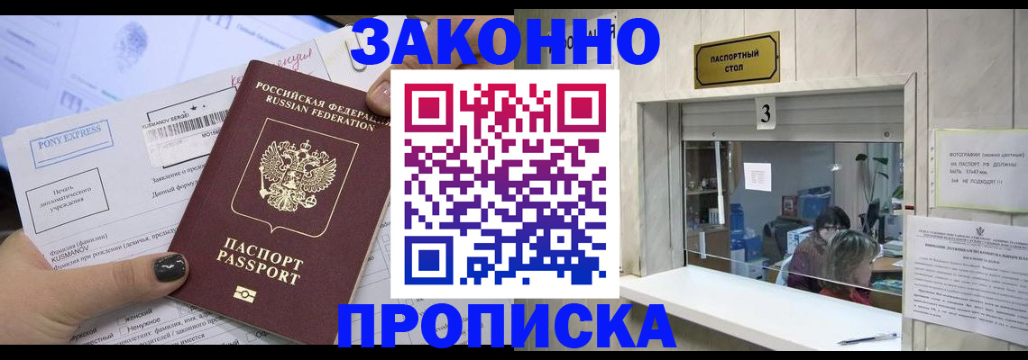 регистрация в Лабинске