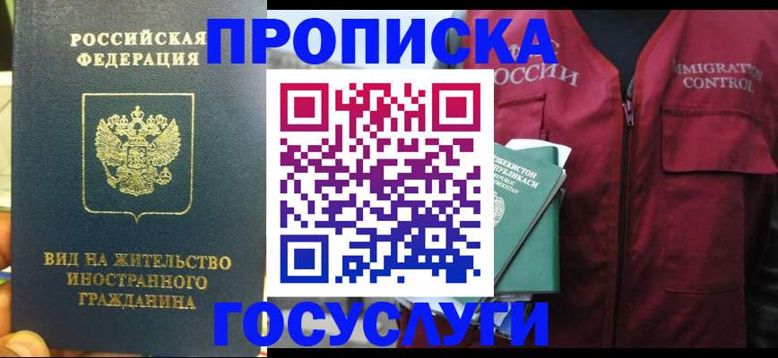 регистрация для школы в Лабинске