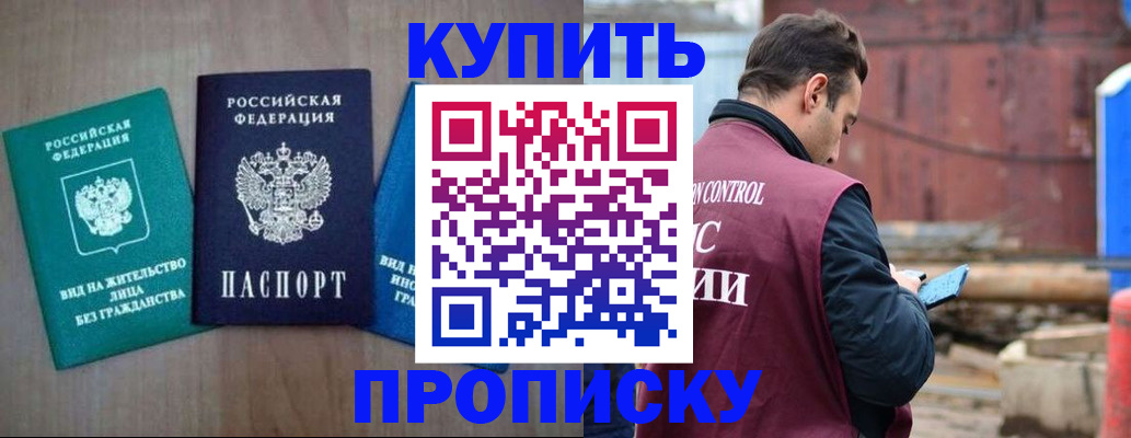 временная регистрация для всех в Лабинске