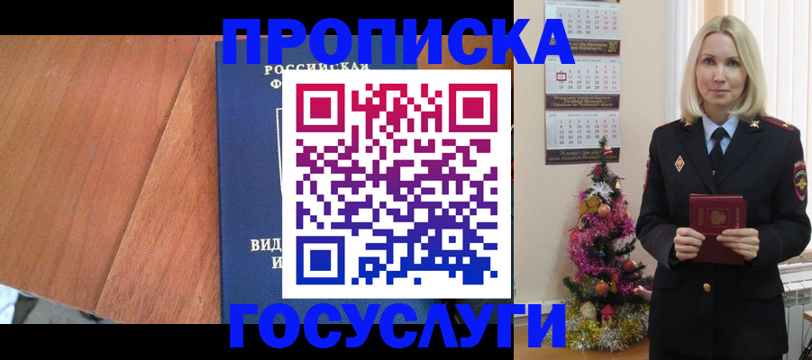 временная регистрация адрес в Лабинске